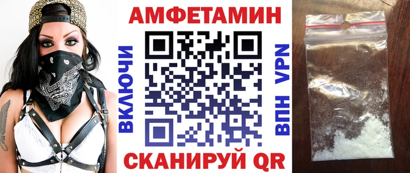 АМФ 97%  Купить закладки  Арск 