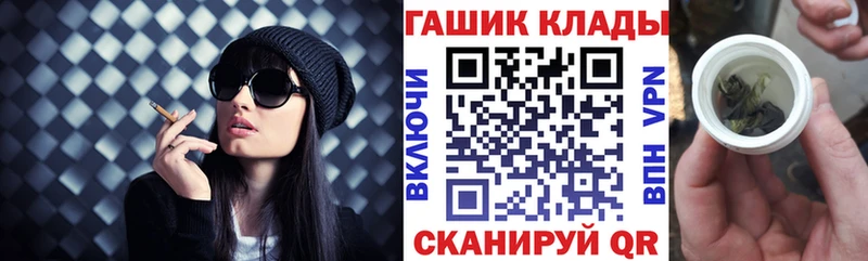 ГАШ индика сатива  Купить закладки  Арск 