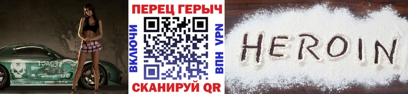Купить закладки  Арск  ГЕРОИН белый 