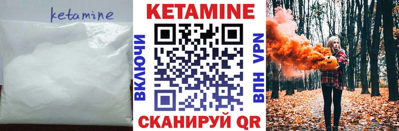 Кетамин VHQ  Купить  Арск 