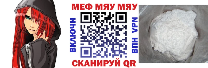 Мефедрон мяу мяу  Купить закладки  Арск 
