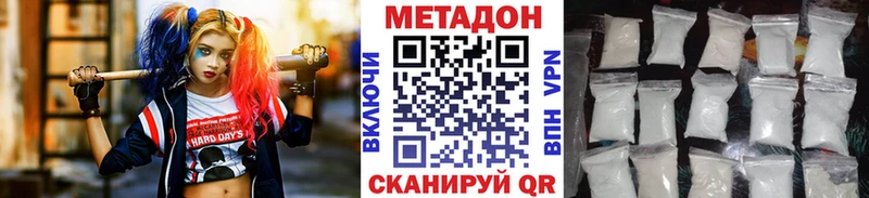 Купить где  Арск  Метадон methadone 